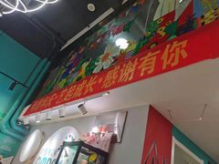-大墨蒲公英素质美校(武汉保利校区)