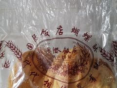 -国际饭店·帆声西饼屋(黄河路店)