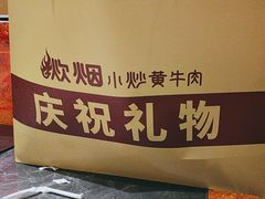 -炊烟小炒黄牛肉(浦东世纪汇店)