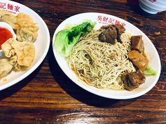 -吴财记面家(大同路店)