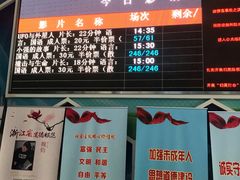 -中国杭州低碳科技馆