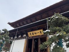 -径山寺