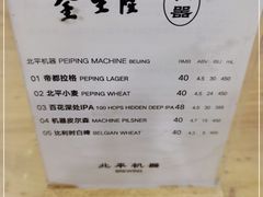 -金生隆(六铺炕店)