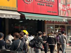 -吴山烤禽 (吴山路店)