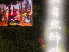 -大自然醉鹅·铁锅火焰鹅(上海联洋店)