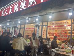 -健跳小海鲜(人民路店)
