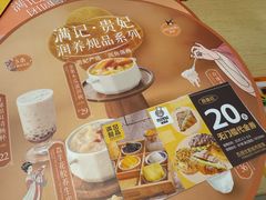 -满记甜品(优客百盛店)