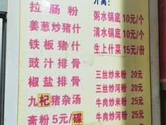 -标记美食新鲜猪杂(兴南大道店)