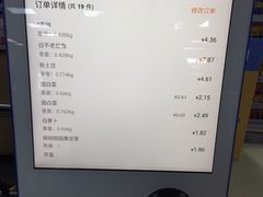 -美廉美超市(圣熙8号购物中心店)