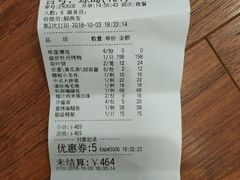 -全聚德(常州店)