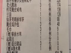 -皇朝会.经典传统粤菜(外滩店)