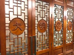 -大明铜锅·烤涮坊·烧烤(新开路店)