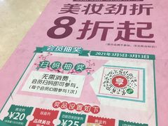 -上海第一八佰伴