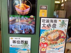 -椰小鸡·琼州糟粕醋(美兰缤纷城店)