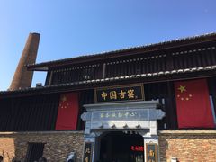 -景德镇古窑民俗博览区