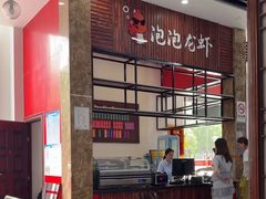 -苏州一碗面(鲈乡南路店)