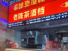 -陈记顺和潮汕鲜牛肉火锅(西门口广场店)