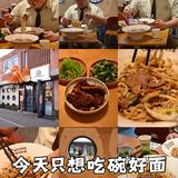 终于知道每次逛798吃啥了🍜