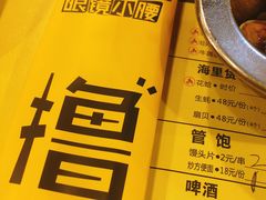 -望京小腰(北京总店)