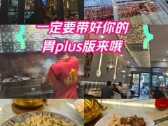 -欧提汗·新疆餐厅·清真(银都路店)