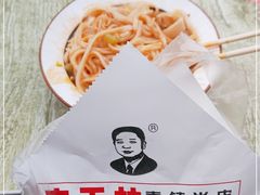 -秦镇史玉林凉皮(翡丽城店)