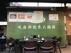 -大锅强·蒸海鲜青岛菜(吾悦广场店)