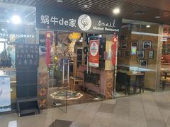 -蜗牛的家旅行主题云南菜餐厅.小酒馆(护国寺店)