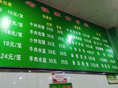 -清真老铁家灌汤包