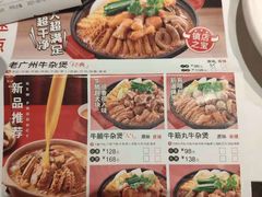 -牛小灶牛杂煲(北京路店)