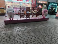 -摩登百货(岗顶店)