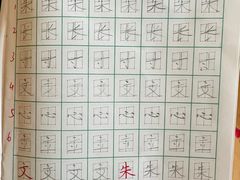 -赵汝飞练字硬笔书法(静安大融城校区)