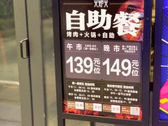 -火炉火自助餐(喜隆多店)