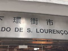 -下环街市熟食中心