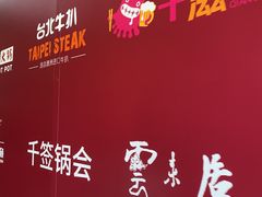 -东门町美食街