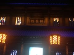 -青岛东方影都融创电影世界