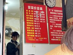-蓉城西二道无名冒菜(西二道街店)
