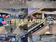 -首开·龙湖成都西宸天街