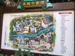 -杭州宋城