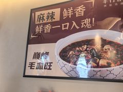 -羊门客在·烤盐池滩羊·川菜