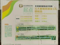 -元大都城垣遗址公园