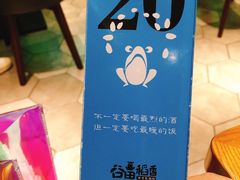 -谷田稻香(佛罗伦萨店)