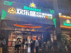 -欢乐盛KTV音乐会所(泰然店)