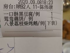 -八景休閒山莊  廣東十大名山莊