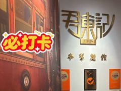 -君东记本帮面馆(天钥桥路店)