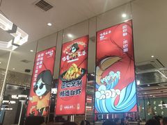 -巴蜀王婆大虾(南锣鼓巷店)