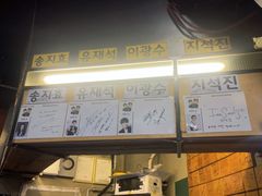 -401餐厅(弘大店)