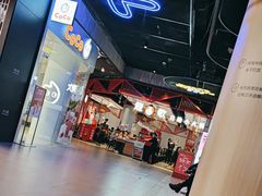 -龍歌自助小火锅(城阳万象汇店)