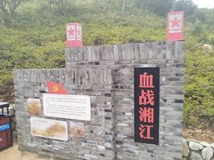 -东海半边山旅游度假区