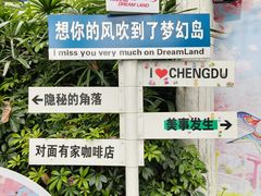 -南湖梦幻岛