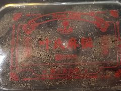 -叶氏麻糍(鼓浪屿店)